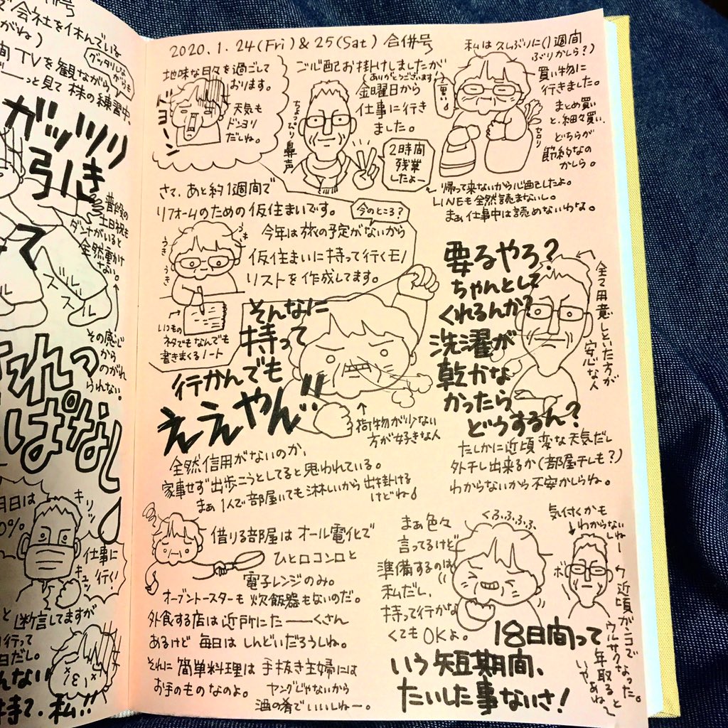 荷物は少なくがいつでも原則