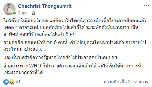 bosenoob's tweet photo. เห็นน้องโพสก็คิดแบบนี้จริงๆอะ คนจีนเข้ามาจนมีคนติดเชื้อไปแล้ว ไม่มีข่าวหรือแถลงอะไรออกมาเลยหรอ ทำอะไรอยู่ หรือต้องรอมีคนตาย ? #ไวรัสโคโรน่า #รัฐบาลเฮงซวย https://t.co/R7y8AGaDVU