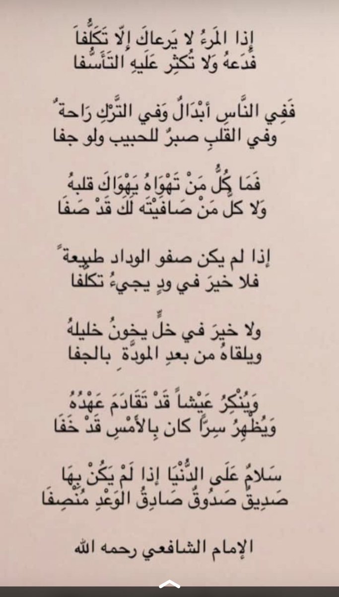 اذا المرء لايرعاك إلا تكلفا Youtube