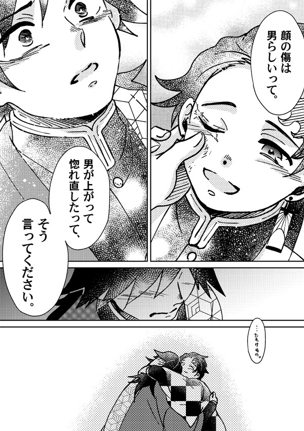 **本誌ネタバレ注意**

無惨戦の1ケ月後くらい?隊服着てるのは、事後処理が残ってたり、まだ解散式的なものやってなかったりで、二人とも鬼殺隊にまだ所属しているから、という設定。
#炭義 
