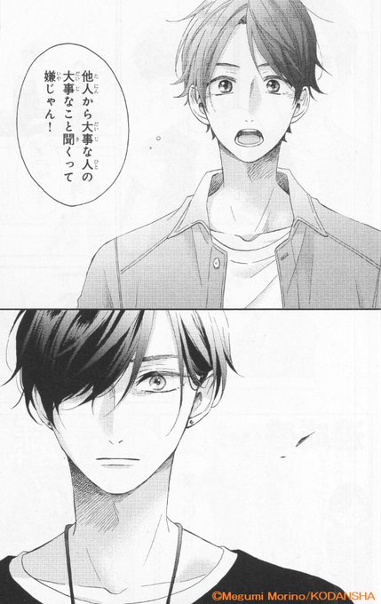 花野井くんと恋の病 を含むマンガ一覧 古い順 3ページ ツイコミ 仮 花野井くんと恋の病 を含むマンガ一覧 古い順 3ページ ツイコミ 仮