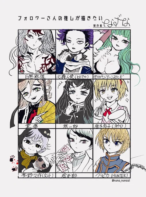 #フォロワーさんの推しが描きたい
リプありがとうございましたー!
すごく新鮮なキャラも描いたことあるキャラもいてすっごく楽しかったです✨ 
