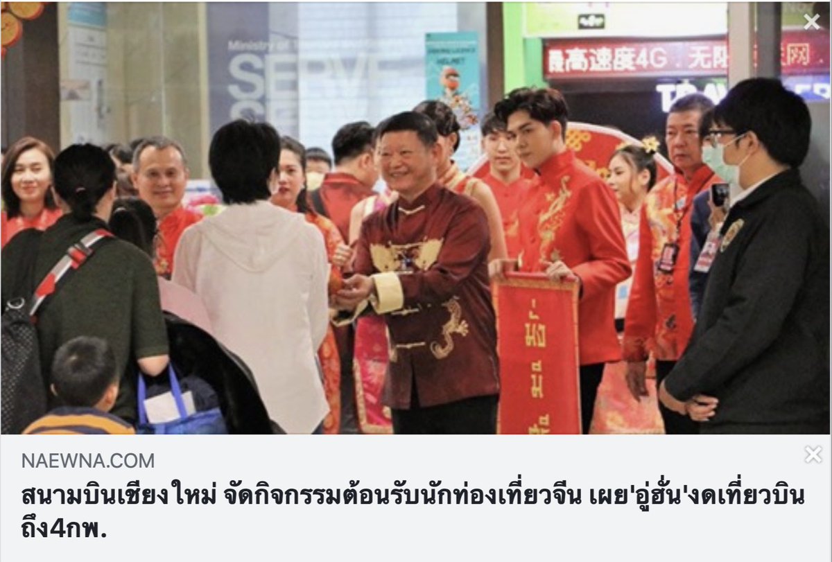 PkIryoN6Pgd96's tweet photo. ฟิลิปินส์ส่งคนจีนกลับประเทศ 500 คน // ไทย Welcome to Thailand จ้า มอบดอกไม้เชิดสิงโตต้อนรับดิบดี
 #CoronaVirus  #ไวรัสโคโรน่า #ไวรัสโคโรนาสายพันธุ์ใหม่  #ไวรัสโคโรนา #โคโรน่าไวรัส #รัฐบาลเฮงซวย https://t.co/hKTgZSjfFO