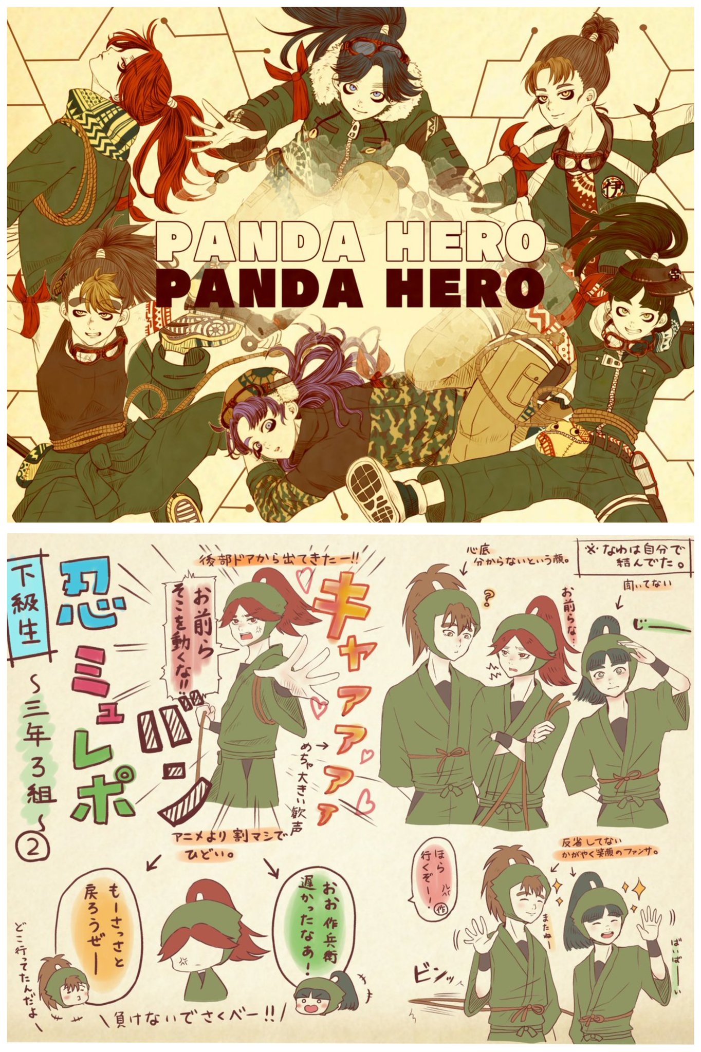 莞月 いつき Rkrn 忍たまクラスタさんと繋がりたい 久しぶりのタグ ᴗ 三年生ばかりです ヤンキー三年生と 三年生ミュ 幻覚 以前より腐った範囲が広がりました 孫さも 竹孫 孫次 次数 Rt中心にふぁぼもお迎えさせていただきます