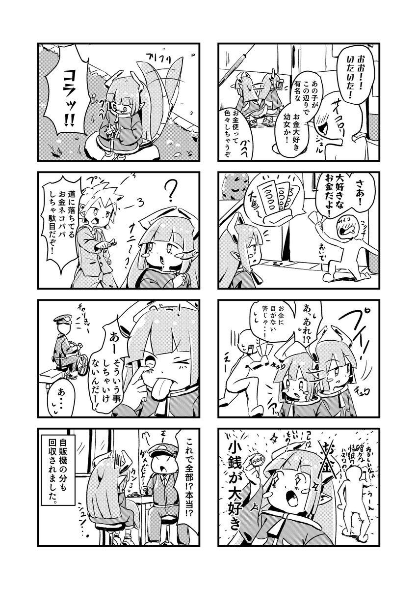 #これを見た人は自分の看板娘の画像を貼れ 
うちはコゼちゃん! 