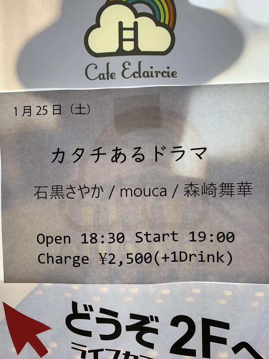 meguch_m's tweet photo. 今日はここです。
#mouca
#Eclaircir https://t.co/mn6FGoL4KG