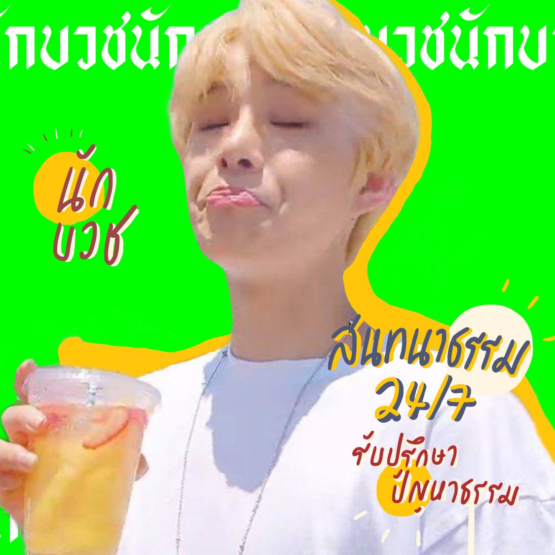 nakbuat @close tweet media