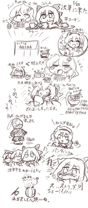 浅草観光したよストリップ劇場も行ったよ簡易オフレポ 