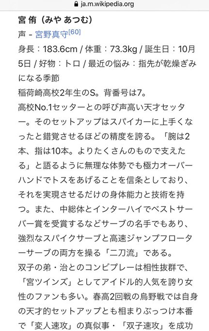 ハイキュー宮兄弟のプロフィールは どっちが兄なのかについても プレシネマ情報局