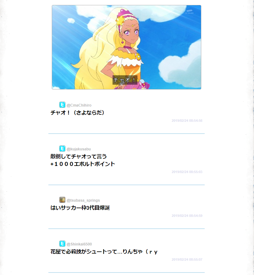 プリキュアの数字ブログ の Kasumi氏による ねとらぼ プリキュア 記事内容の3つの問題点 Precure スタプリ Togetter プリキュアの数字ブログ の Kasumi氏による ねとらぼ プリキュア 記事内容の3つの問題点 Precure スタプリ Togetter
