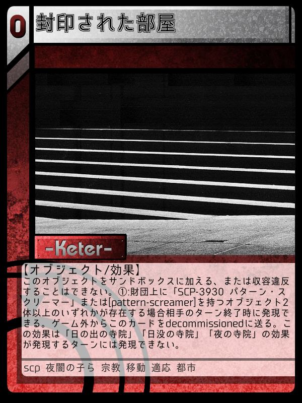 魚肉双生児 On Twitter Scp Tcg Jp J 魔性のランスロットと空中都市アウダパウパドポリス 4枚のカードを剥がすことで収容違反 アベル カイン その他大勢が一度に収容違反する 出せば勝利の禁断枠 このままだと条件が満たせないので後でサポートを作る Https