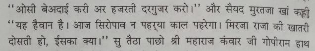 They said Shivaji had insulted the emperor, whose letting it pass sets a bad precedent for others to disobey the crown. One of them says- "He (Shivaji) is a monster. If he is not subdued today, he will be another day. He was befriended because of Mirza Raja, otherwise who cares".