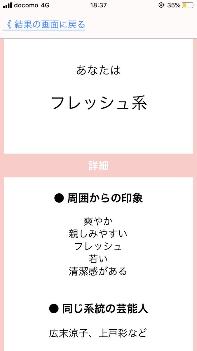 アヤメ 矯正 待って 神アプリを見つけました もしかして既出 全然知らなかったんだけど 顔写真からよくあるこの線をここに合わせてーってやるやつ 語彙 なんだけど 顔の色々な比率と周囲からの印象を出してくれる 顔タイププロ診断済みの方 アヤメ 矯正 待って 神アプリを見つけました もしかして既出 全然知らなかったんだけど 顔写真からよくあるこの線をここに合わせてーってやるやつ 語彙 なんだけど 顔の色々な比率と周囲からの印象を出してくれる 顔タイププロ診断済みの方