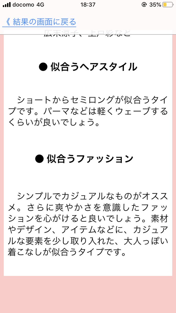 アヤメ 矯正 待って 神アプリを見つけました もしかして既出 全然知らなかったんだけど 顔写真からよくあるこの線をここに合わせてーってやるやつ 語彙 なんだけど 顔の色々な比率と周囲からの印象を出してくれる 顔タイププロ診断済みの方 アヤメ 矯正 待って 神アプリを見つけました もしかして既出 全然知らなかったんだけど 顔写真からよくあるこの線をここに合わせてーってやるやつ 語彙 なんだけど 顔の色々な比率と周囲からの印象を出してくれる 顔タイププロ診断済みの方
