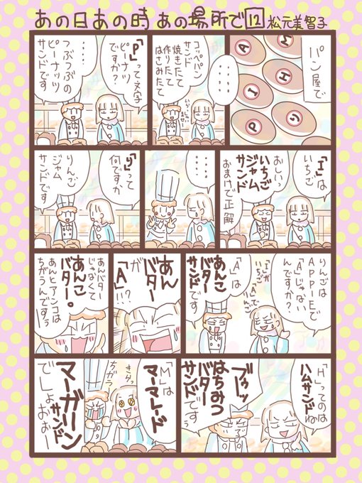 パン を含むマンガ一覧 4ページ ツイコミ 仮