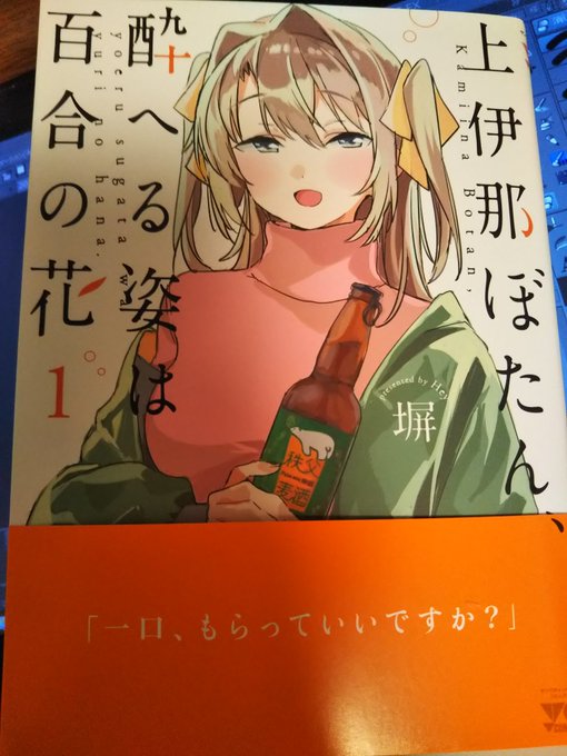 まだ今月発売されたばっかりなんだけど全力で布教したい 