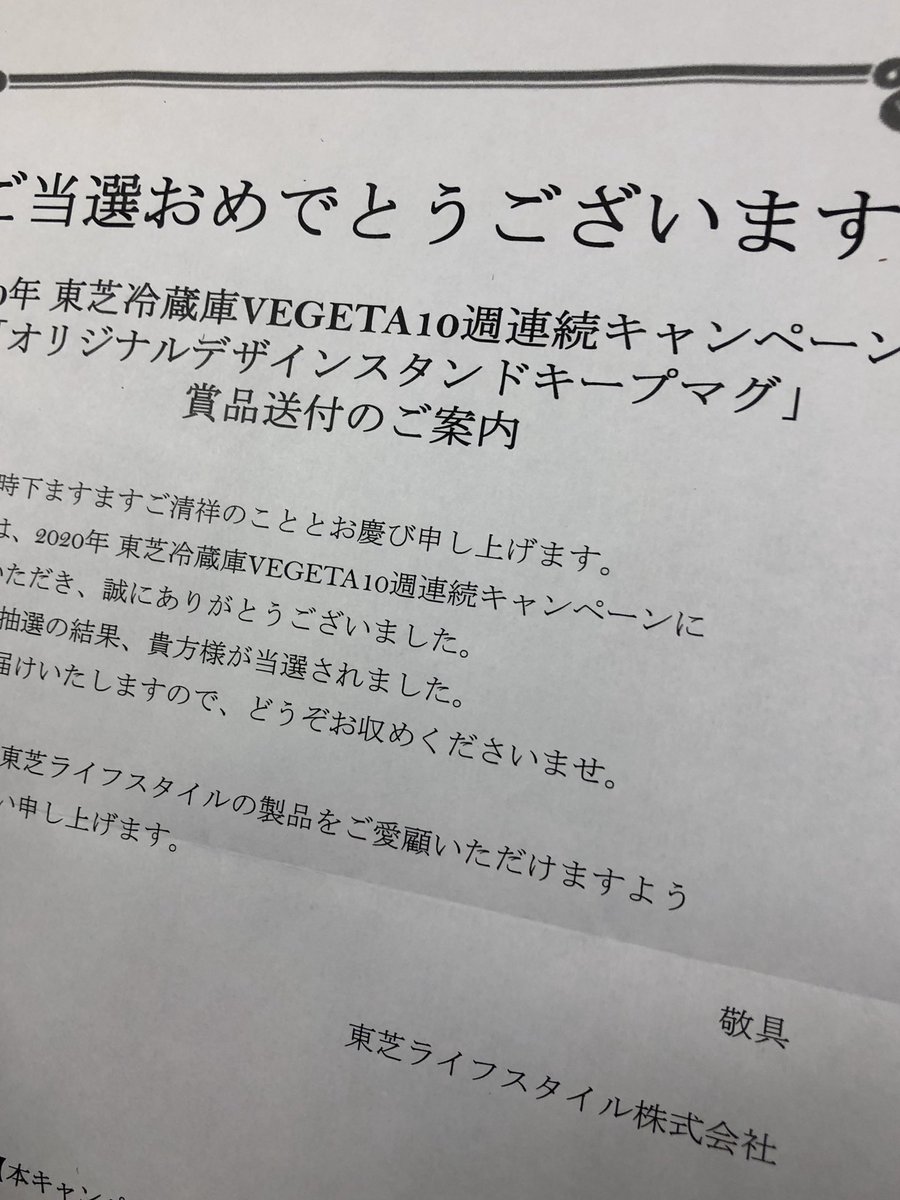ドラゴンボール限定コラボ 東芝ベジータ オリジナルデザイン スタンドキープマグ ドラゴンボール限定コラボ 東芝ベジータ オリジナルデザイン