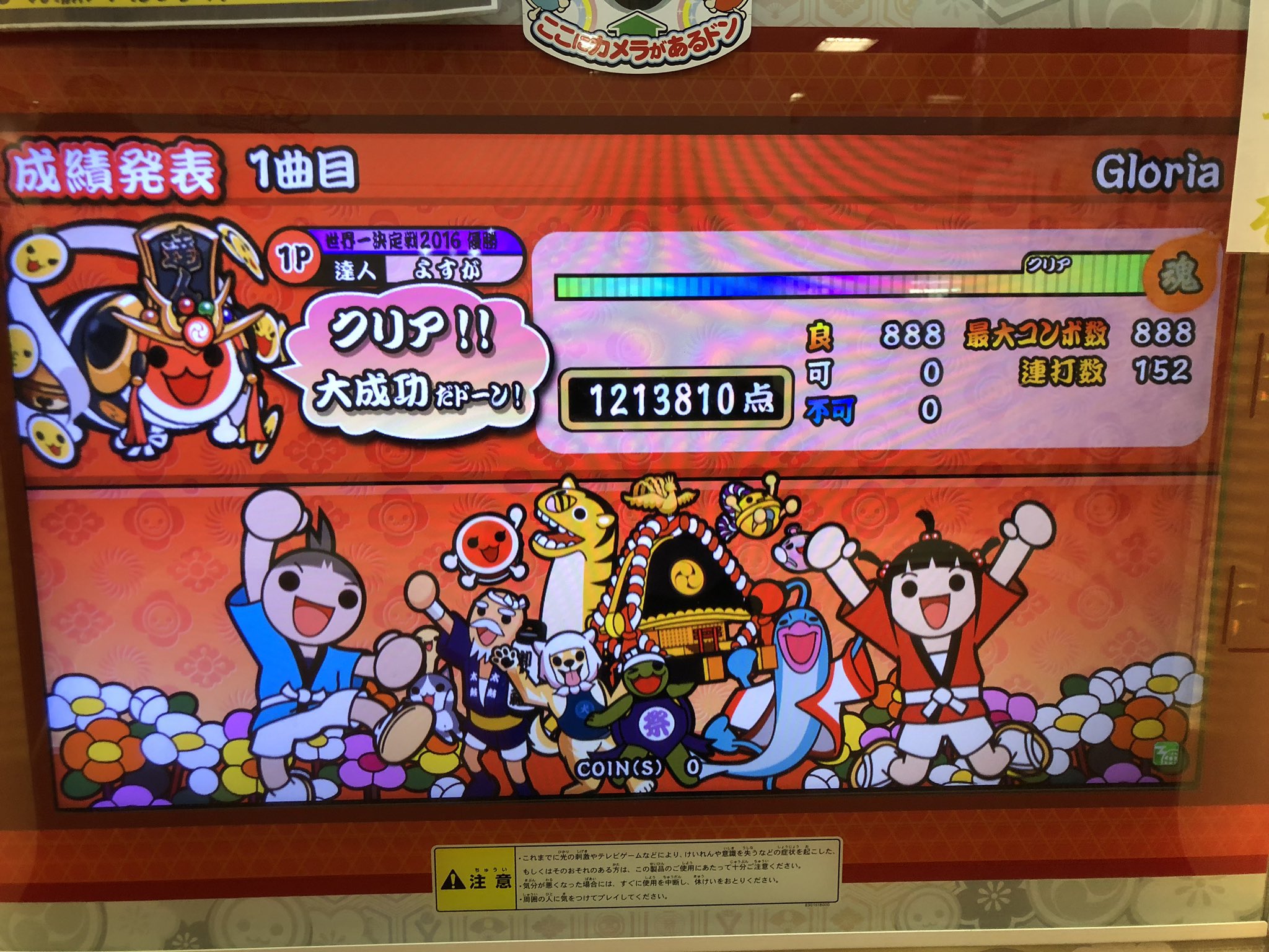 よすが 太鼓の達人グリーンver 達人 合格 モモイロぶりにこの着せ替えを見ることができました 泣きそうなほど嬉しいです 応援本当に