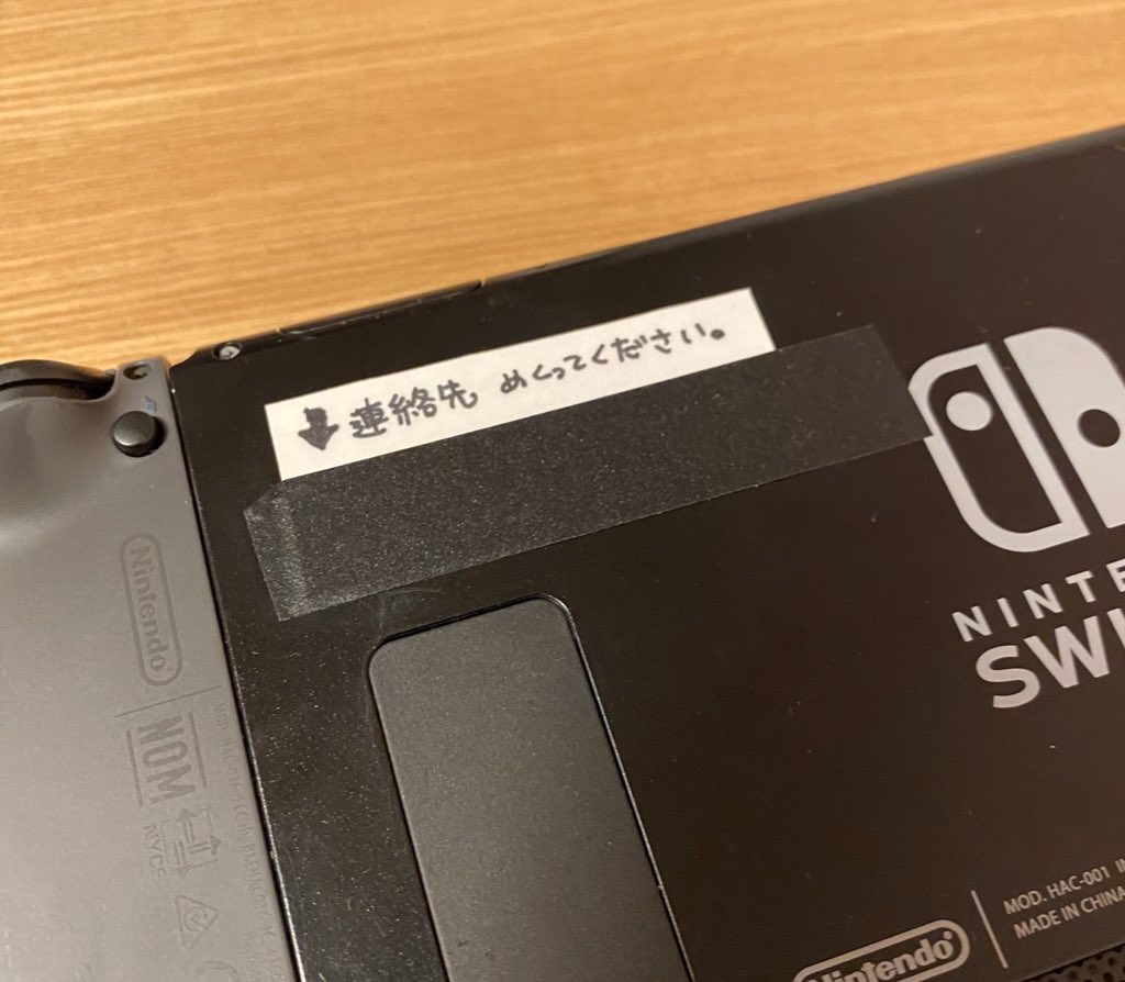 追記あり うっかりキッズの親御さん ぜひ貼って 携帯ゲーム機を拾って危機感を感じたので 個人情報が隠せるシールを作った話 Togetter 追記あり うっかりキッズの親御さん ぜひ貼って 携帯ゲーム機を拾って危機感を感じたので 個人情報が隠せるシールを作った話 Togetter