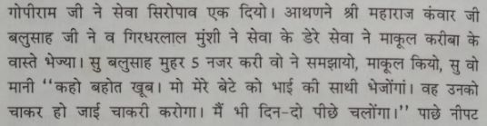 Shivaji agreed & said - "I will send my son (Shambhuji) with my brother (Hirji Farzand? or Ram Singh) to emperor's presence. In a day or two I will report as well".