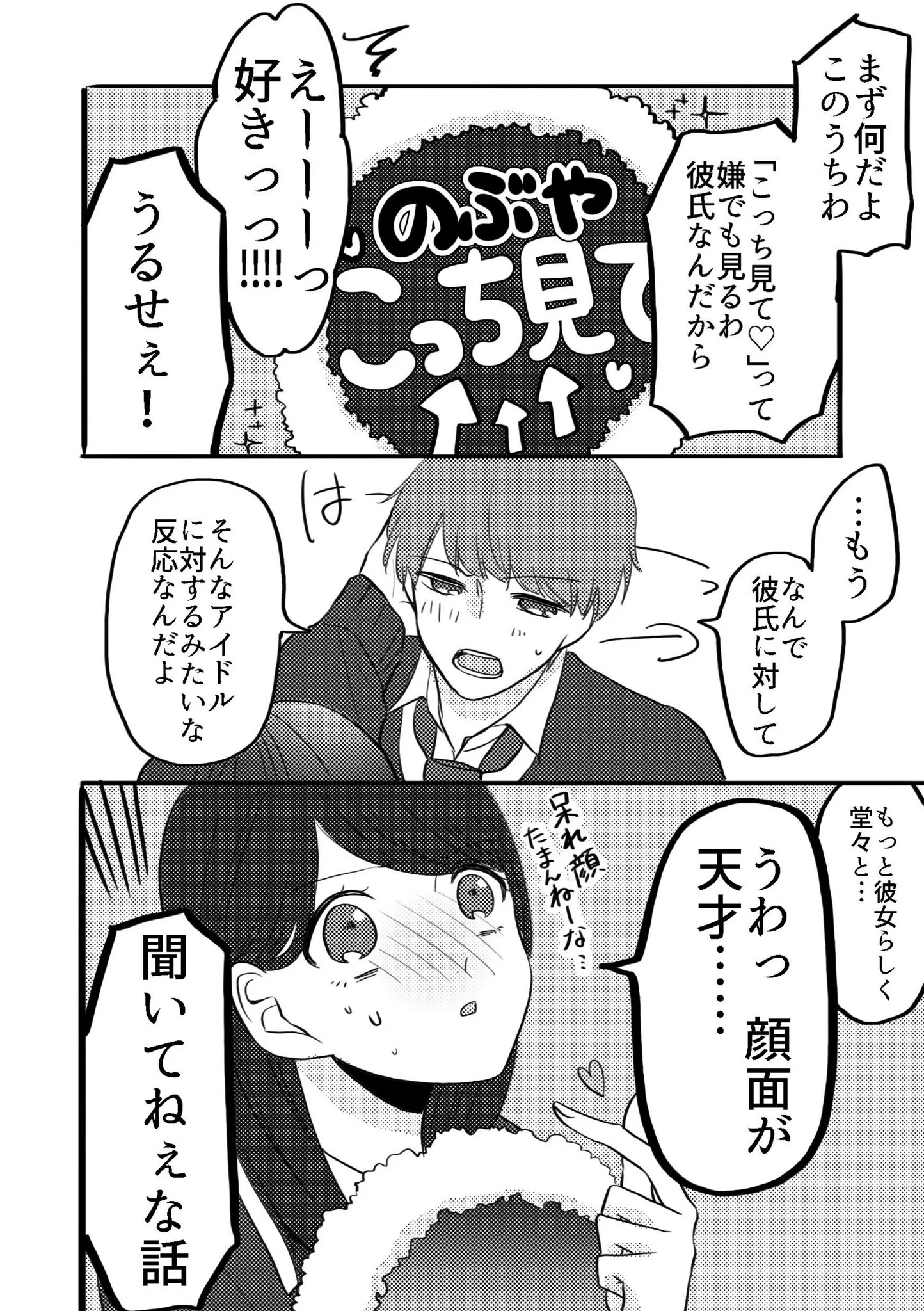 イケメンが女子にキャーキャー言われるけど？意外な人物からキャーキャー言われるwww