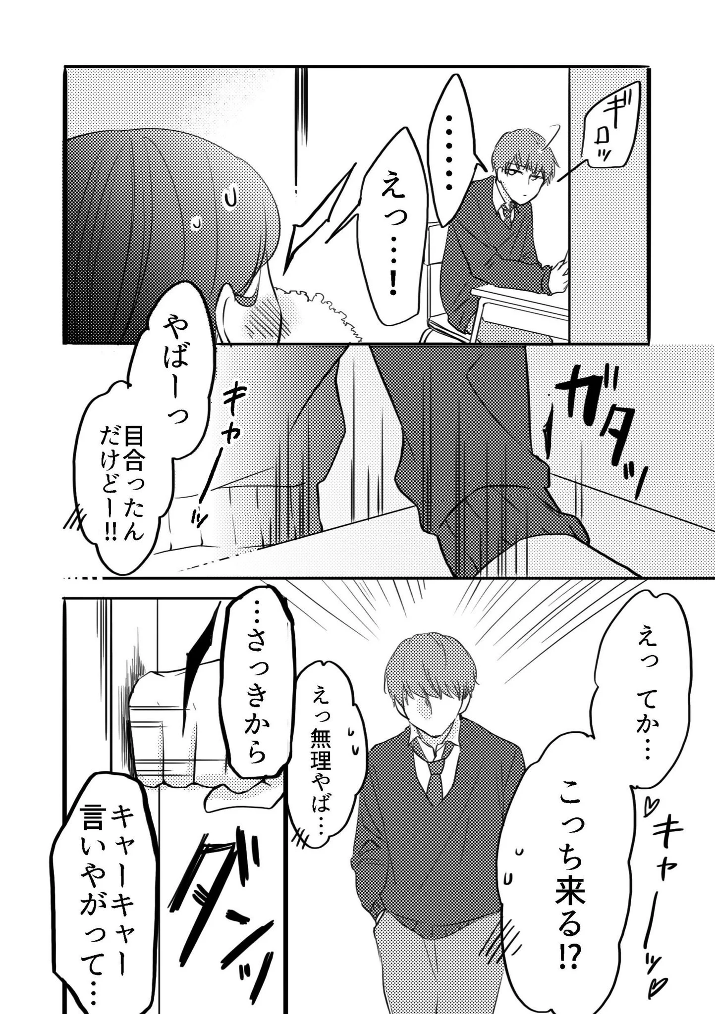 イケメンが女子にキャーキャー言われるけど？意外な人物からキャーキャー言われるwww