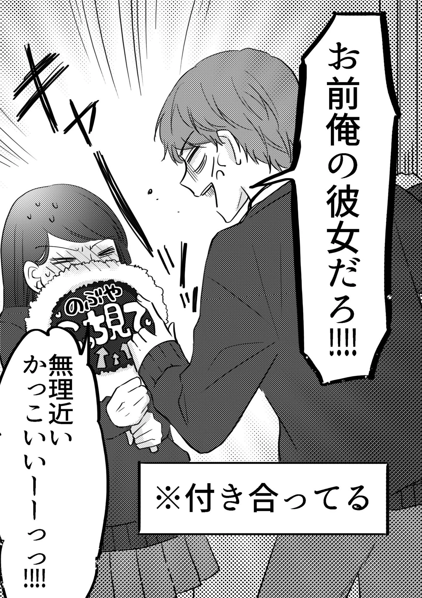 イケメンが女子にキャーキャー言われるけど？意外な人物からキャーキャー言われるwww