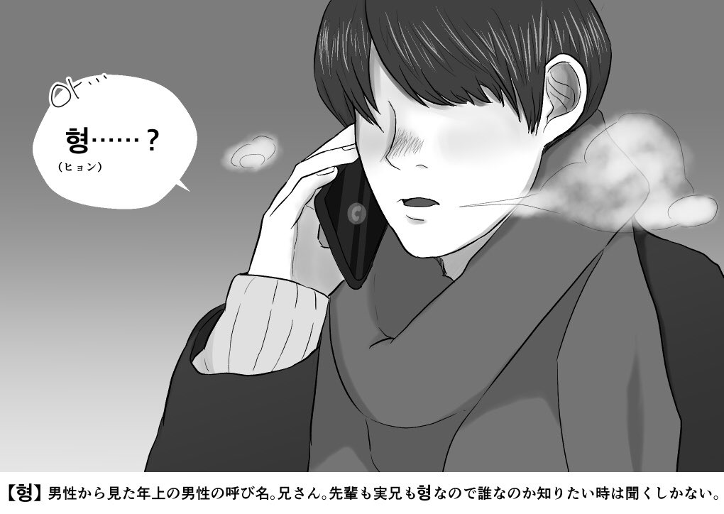 絵と韓国語の練習のためにやってみる1日1コマSOPE漫画

#ソプで学ぶ韓国語
#솝로배우는한국어 