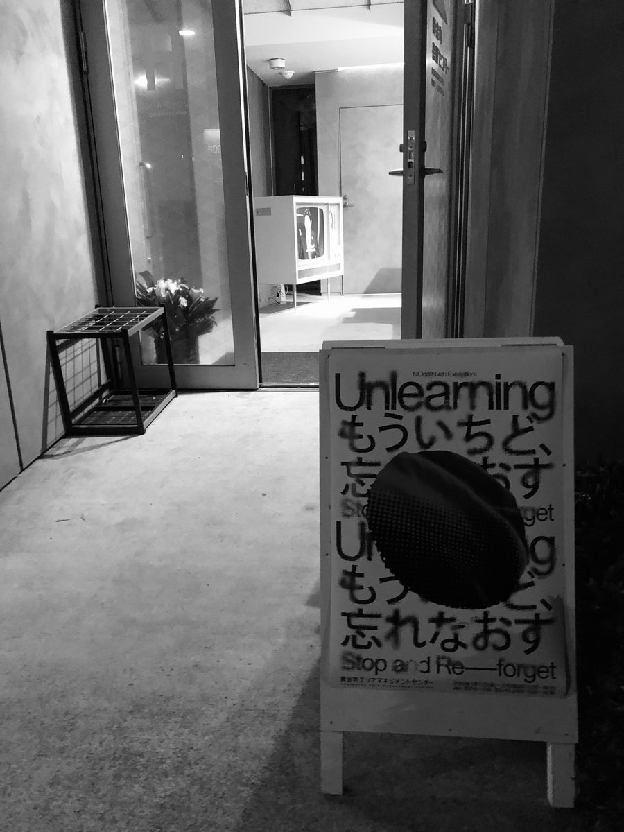 Jin46o's tweet photo. 来たかったやつ!😎
2月2日(日)まで。
まだの方はぜひ。
#NOddIN
#黄金町 https://t.co/0oq5Dp4TxT