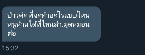 ความทรงจำของฉันกับเธอ tweet media