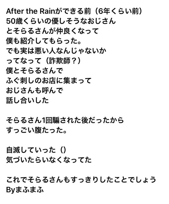 そらる の評価や評判 感想など みんなの反応を1時間ごとにまとめて そらる の評価や評判 感想など みんなの反応を1時間ごとにまとめて