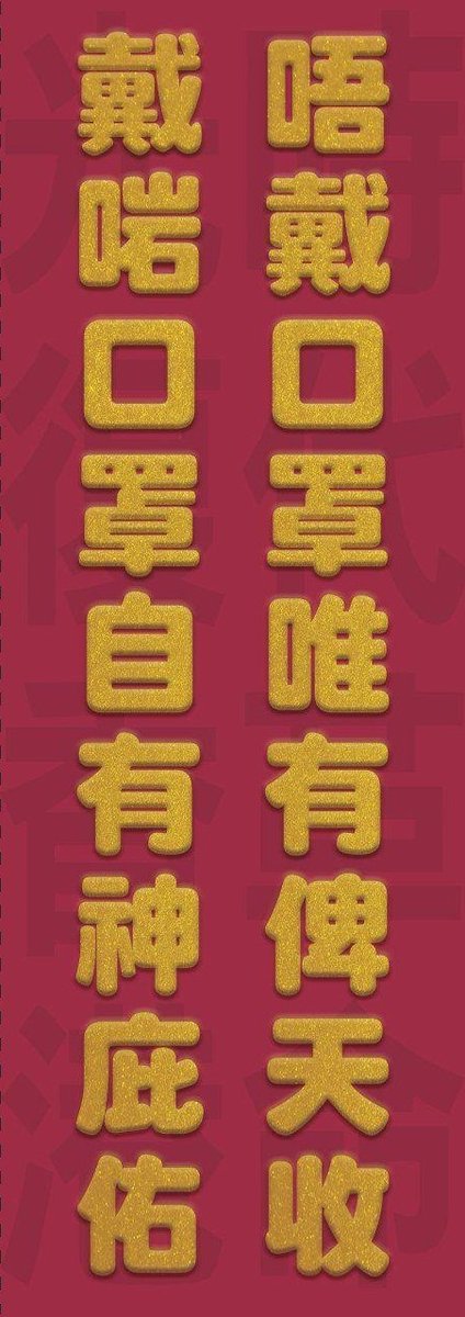 Lazyyyyyyy's tweet photo. @sumlokkei So if #CarrieLam wins her appeal, #HongKongers will face the ultimate dilemma - risk being sent either to prisons or to hospitals. Is this her #LunarNewYear blessings to #HongKong?
#AntiMaskBan https://t.co/o7H26jrK6J