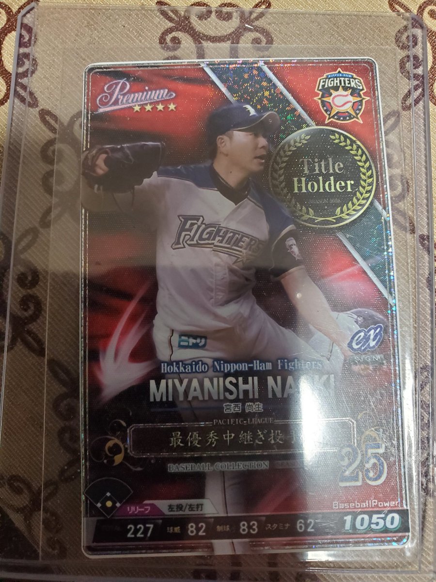 haruichi_love86's tweet image. 御大からもらったで！！
ありがとうございますm(_ _)m

#BBC
#ベースボールコレクション 
#BASEBALLCOLLECTION 
#lovefighters 
#宮西尚生