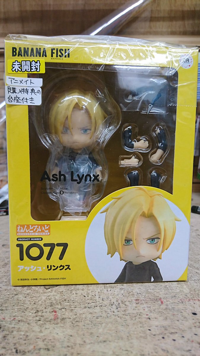 バナナフィッシュ　アッシュ　奥村英二 ねんどろいど　アニメイト特典　新品未開封 ねんどろいど 奥村英二