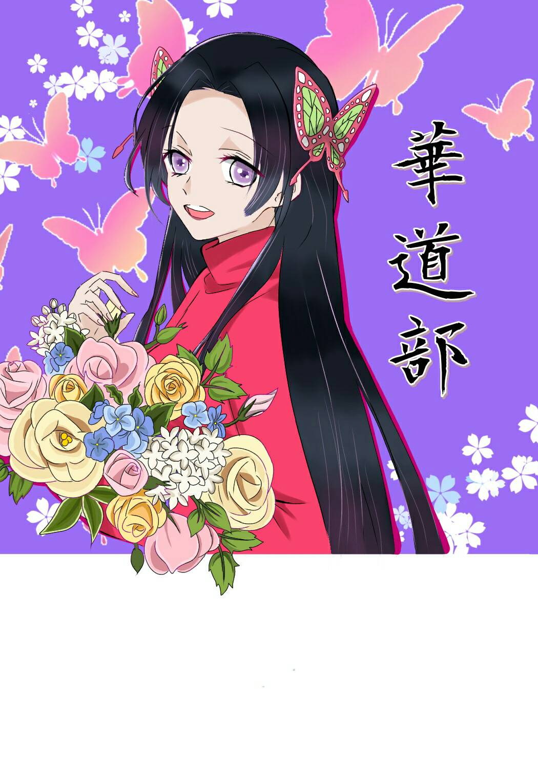 白湯 백탕 Twitterissa 鬼滅の刃 鬼滅の刃イラスト 同じ華道部だからポスター用に描いてみた 次はアオイちゃん描こうかな 白湯 백탕 Twitterissa 鬼滅の刃 鬼滅の刃イラスト 同じ華道部だからポスター用に描いてみた 次はアオイちゃん描こうかな