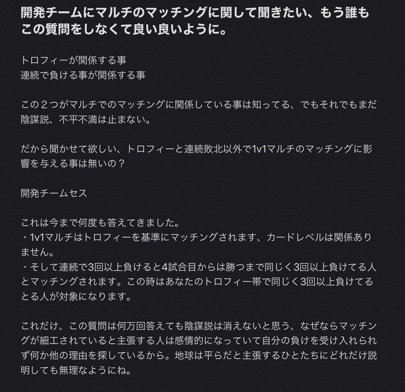 きーる Code Kir クラロワ マッチングは細工されているのか クラロワ 開発チームのセスが返答 何回目だろう