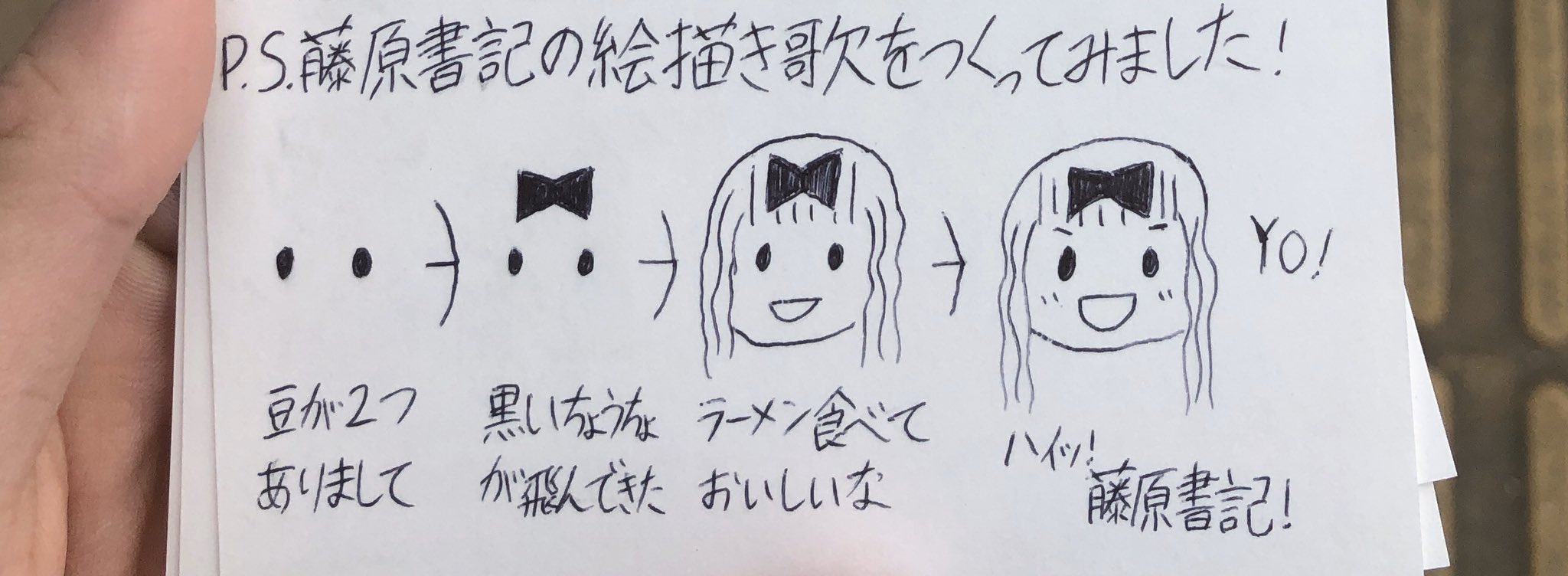 つあんぶれら على تويتر 昨日の告radioの絵描き歌です これを見ると小原さんが言った通りワープしてるのが分かると思います笑 かぐや様