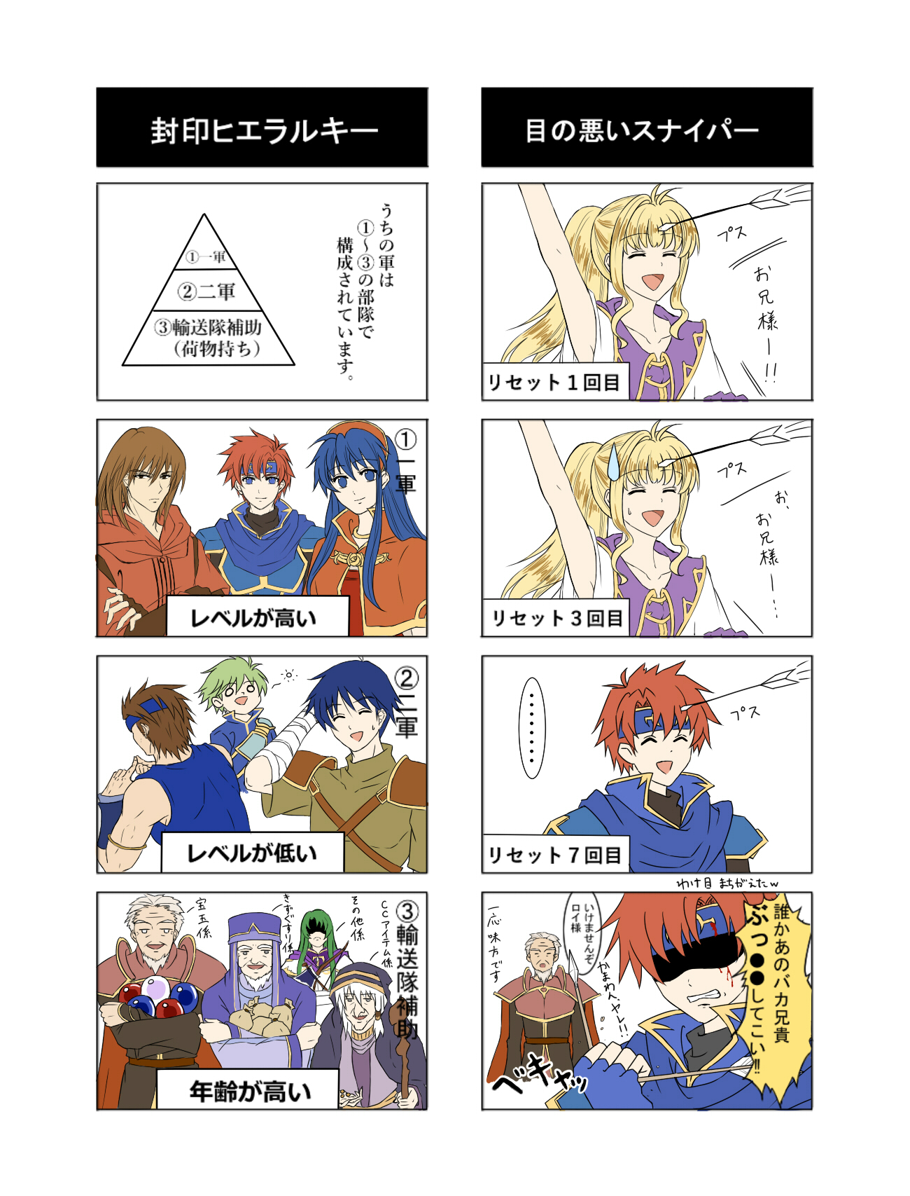 Saber7 在 Twitter 封印の剣 私は１１章が一番嫌い 笑 T Co O2szzpn3p5 Twitter