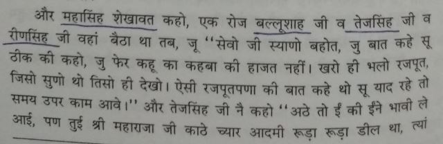 Soor Singh then adds to it - "Even when Bhojraj ji & Dalel (Diler) Khan had requested Maharaja ji to not start Bijapur campaign immediately after subduing Shivaji. He didn't listen to anyone". See letter excerpt attached.