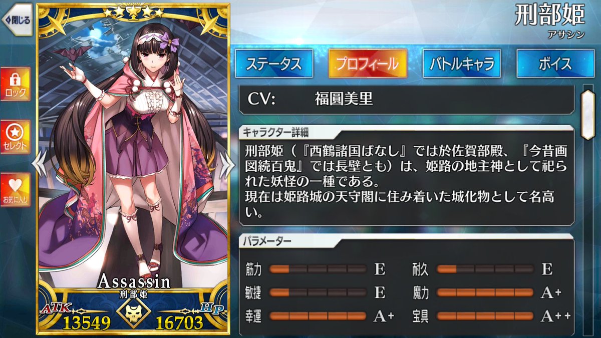 Win Fgo 姫路城に姫と住みたい En Twitter 福圓美里さん 初めましてm M刑部姫は姫路に住む私にとって特別な存在で そんな刑部姫に 掛け替えなくこの上ない素敵な声音を吹き込んでくださっている事に 心より感謝致します これからも福圓美里さんの活躍を 応援