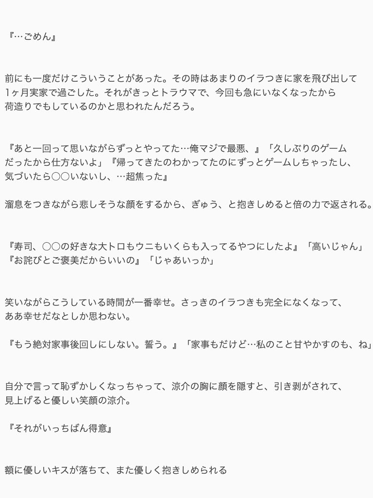 こんな日の夜

山田涼介
#JUMPで妄想