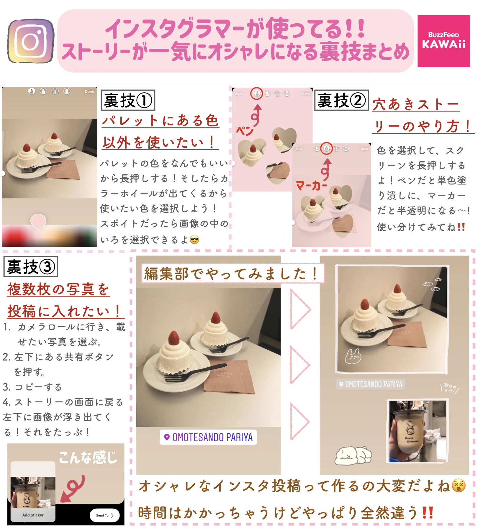 インスタのストーリーをオシャレにしたい？オススメGIFと裏技まとめ！