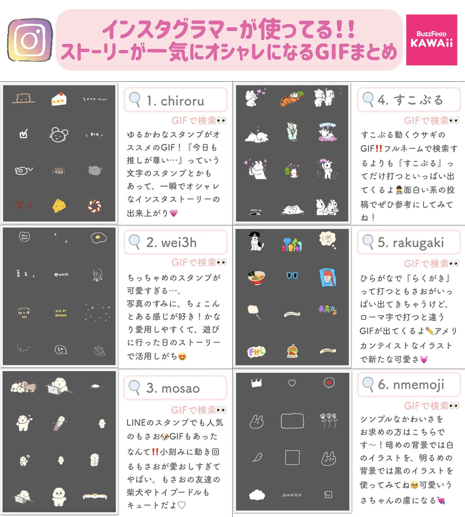 文字 インスタ 動く ストーリー