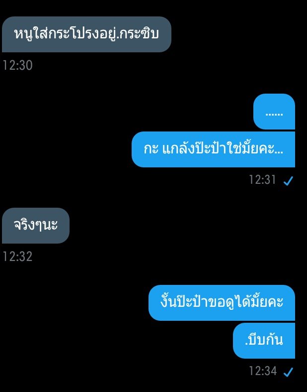 จะมาขิงเด็กของป๊ะป๋า tweet media