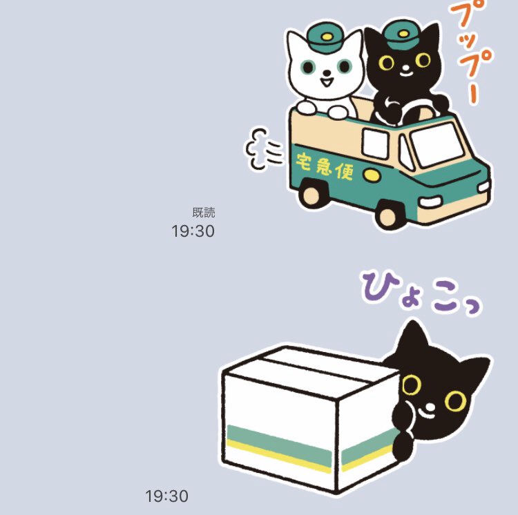 ｋｅｎ かなた クロネコ便のlineスタンプが かわいい クロネコ便 クロネコヤマト お猫様 子猫様 黒猫様 猫好きさんと繋がりたい