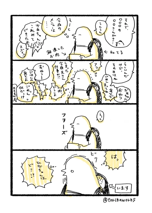 本日 
