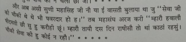 But he refused thus- "I will obey all your orders but not guard Shiva". He smartly wanted either full control on Shivaji or nothing to do with him." See attached. But what does Maha Singh tell Parkaldas further about the days right before the grand escape? Follows in next tweets.