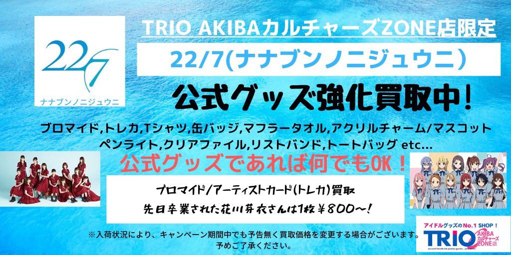22/7(#ナナブンノニジュウニ) ブロマイド,トレカ(アーティストカード