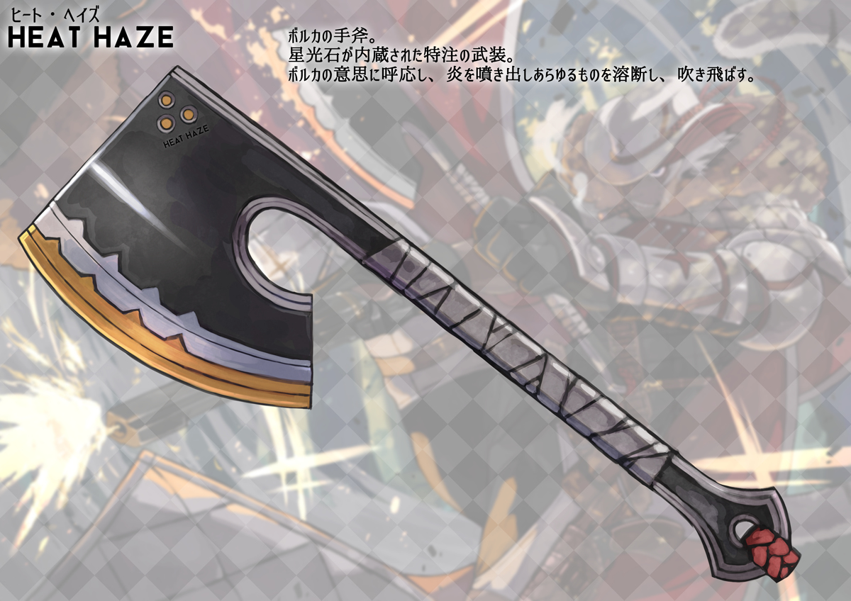 【PFAOS】ボルカ補足資料 #pixivファンタジアAOS #PFAOS補足 #アステラ #【レイン・ウォーカー・アライアンス】 https://t.co/V8VOFlDJiI 