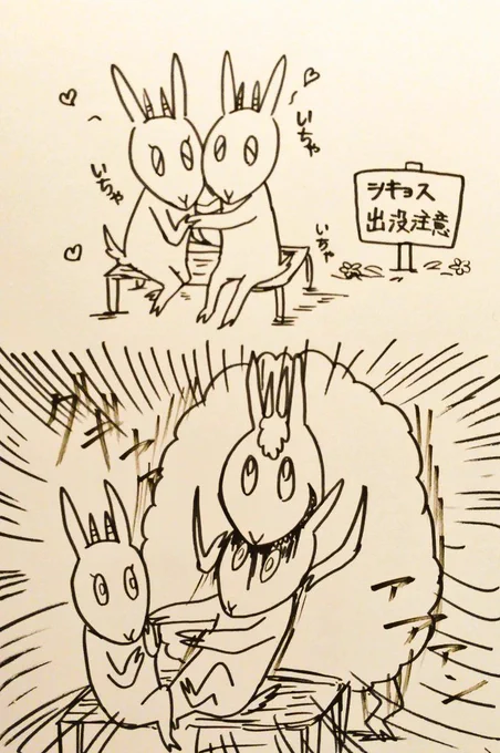 出没 
